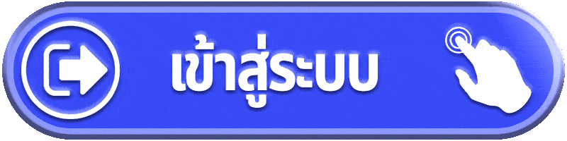 G2GGRAND-เข้าสู่ระบบ