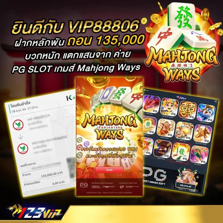 123VIP-เกมแตกหนัก