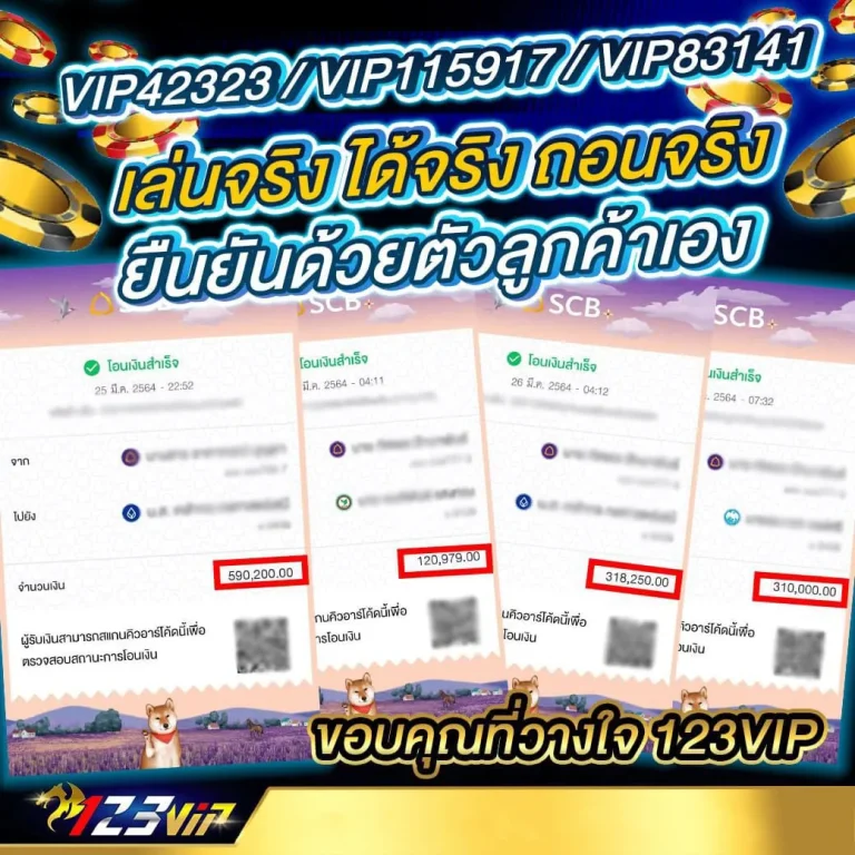123VIP-เล่นได้ถอนจริง
